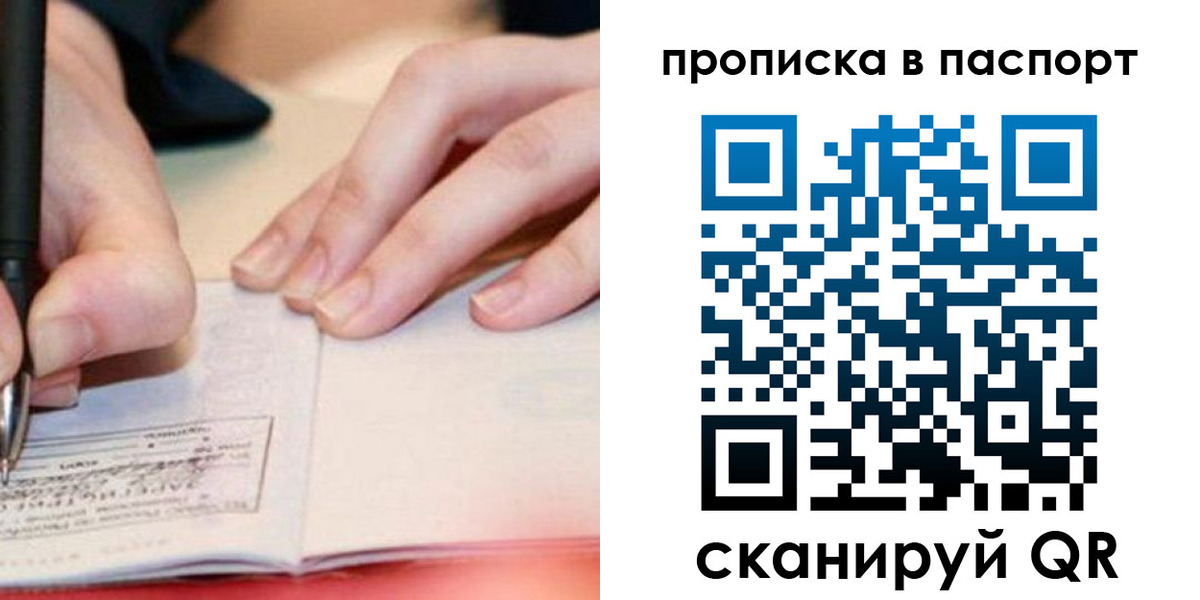 прописка гарантия в Ртищево