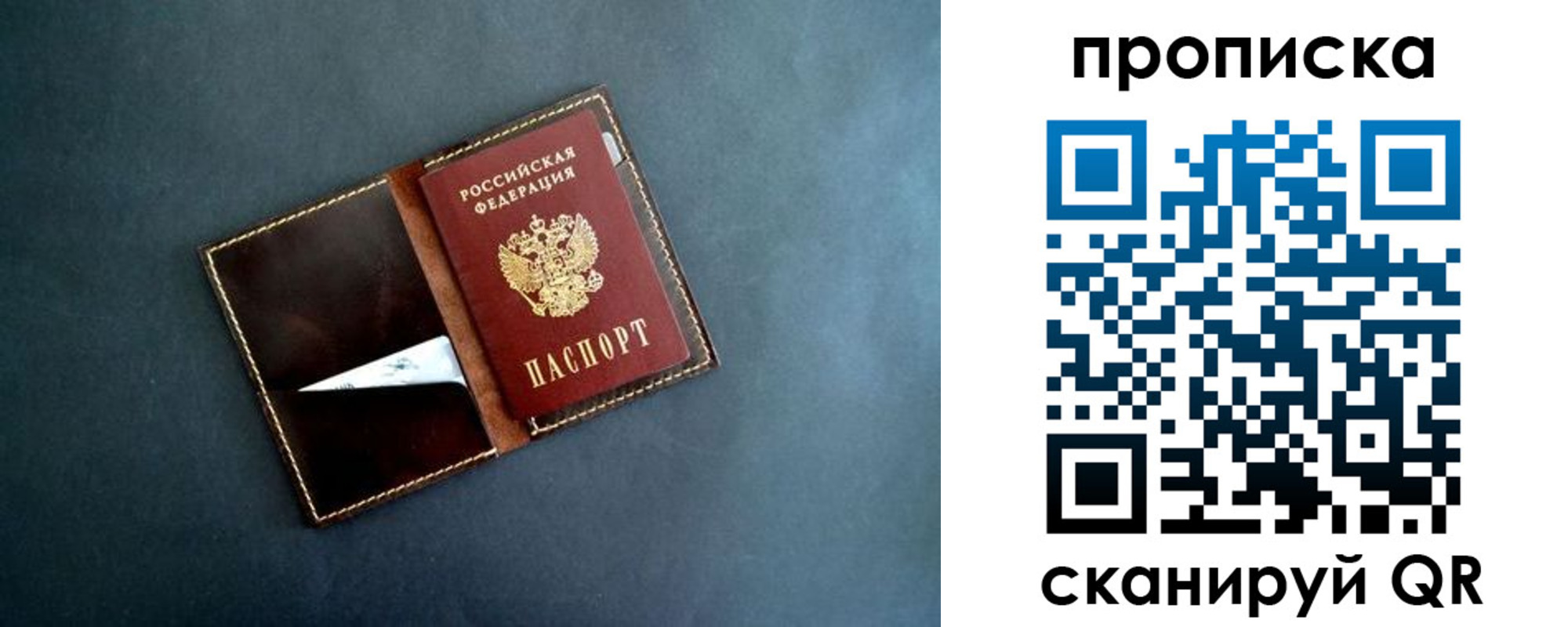 прописка 2025 в Ртищево