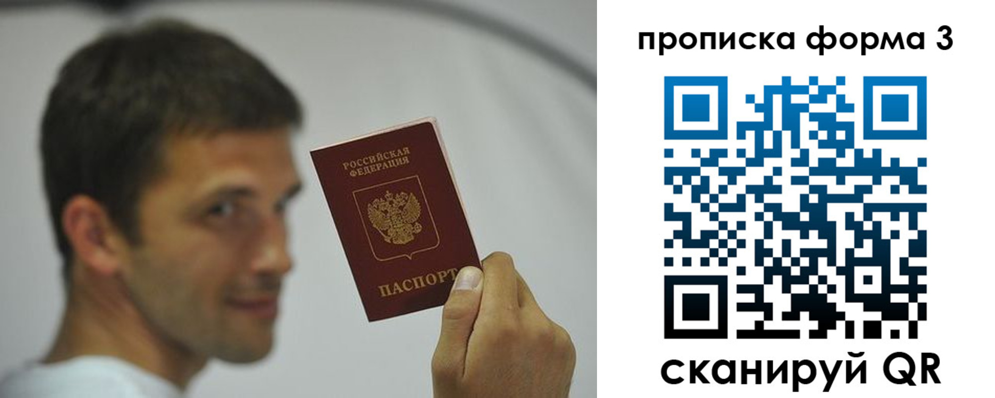 временная регистрация гарантия в Ртищево
