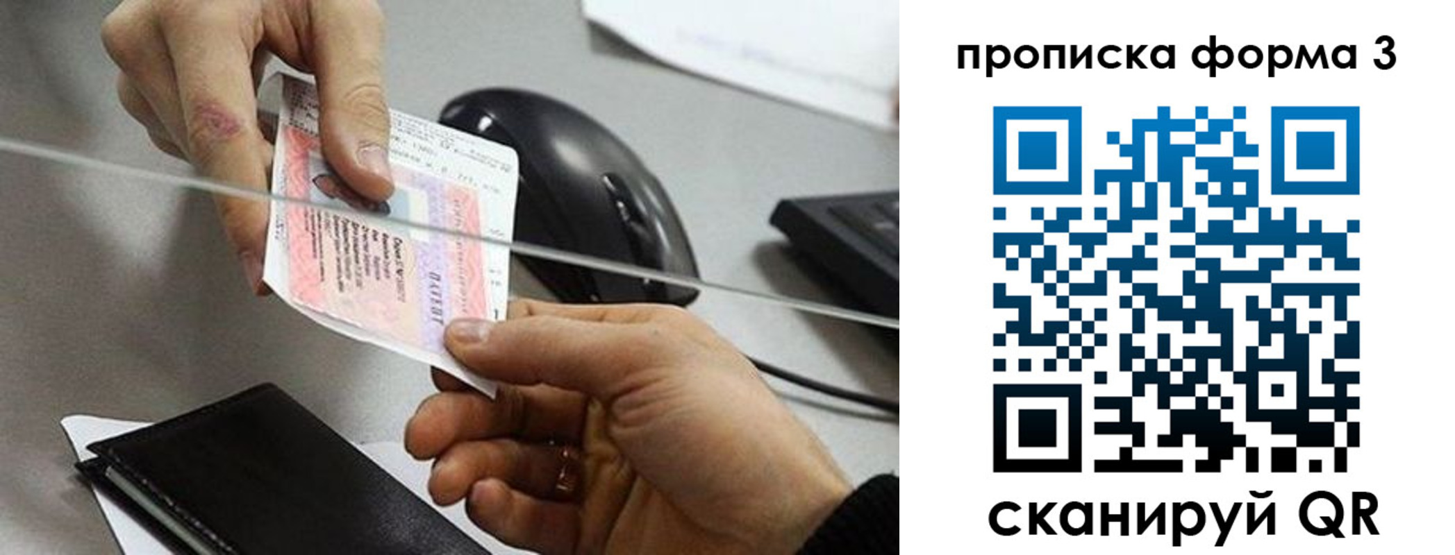 прописка иностранных граждан в Ртищево