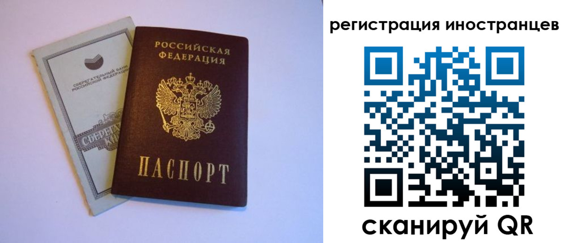 временная регистрация госуслуги в Ртищево